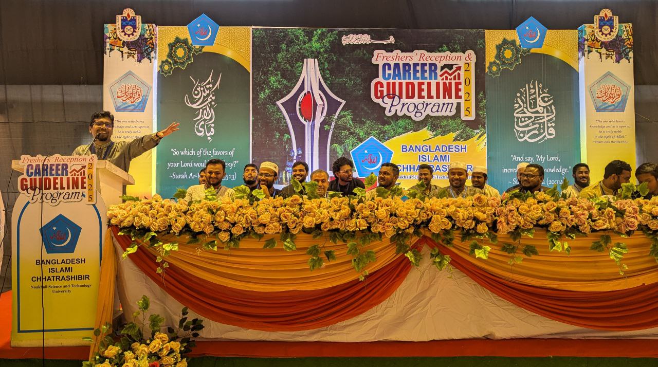 Freshers' Reception & Career Guideline Program–2025